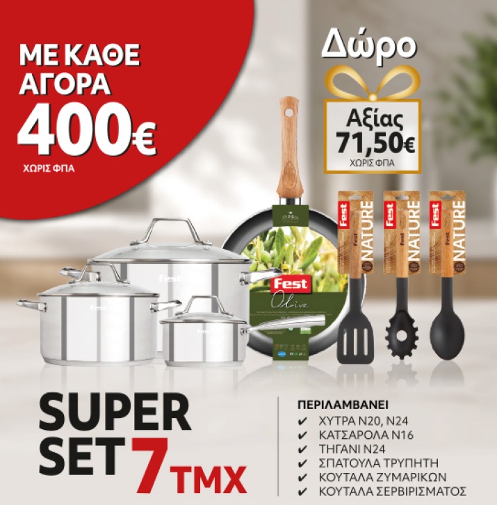 Μεγάλη Προσφορά YALCO